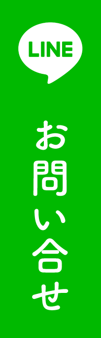 ご予約はこちら